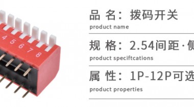 琴鍵撥動開關(guān)的基本原理