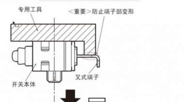 2Pin微動(dòng)開關(guān)使用注意事項(xiàng)