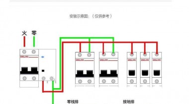 漏電保護開關(guān)的連接方法