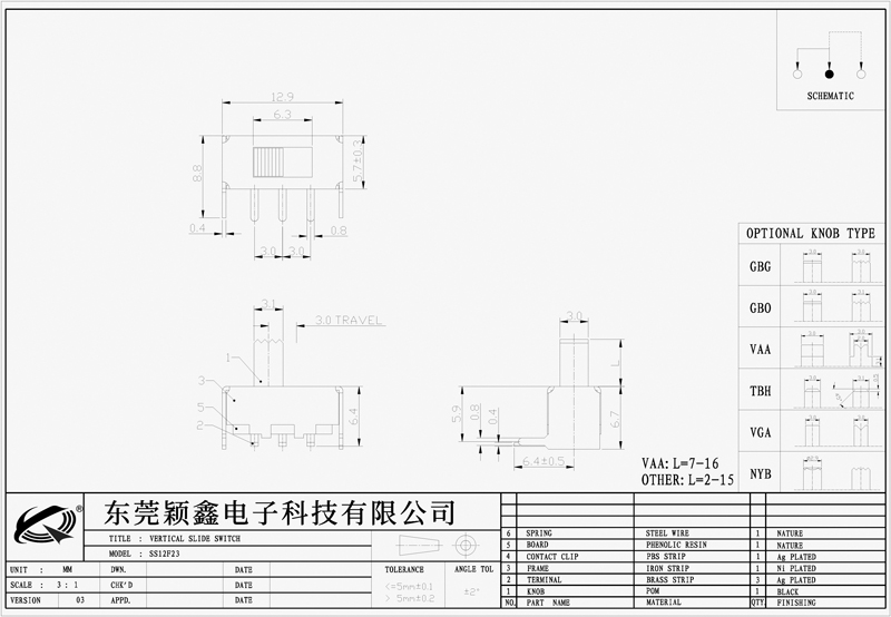 SS-12F23撥動(dòng)開關(guān)設(shè)計(jì)圖.jpg