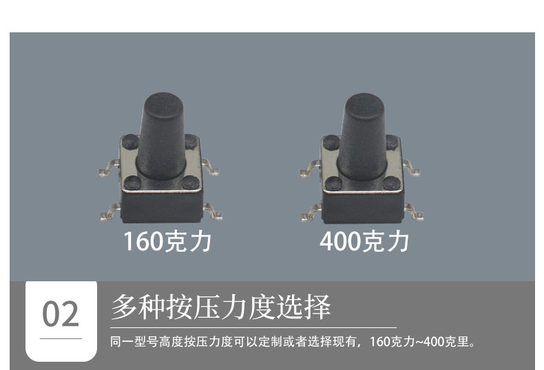 6*6貼片按鍵開關(guān)