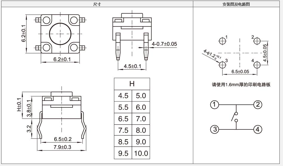 6*6插腳防水輕觸開關(guān)電路圖.jpg