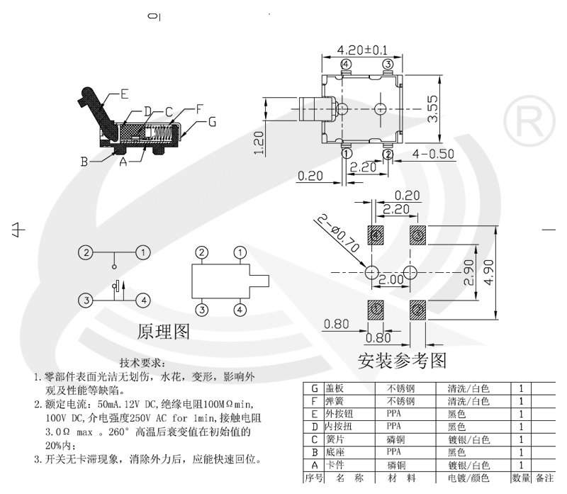 ETC檢測開關(guān)