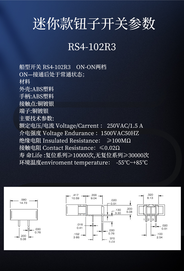 1.5A迷你款鈕子搖頭開關(guān)