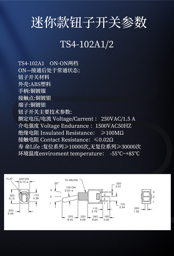 1.5A迷你款鈕子搖頭開關(guān)