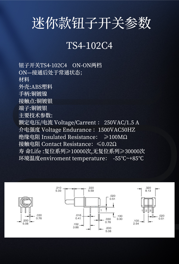 1.5A迷你款鈕子搖頭開關(guān)