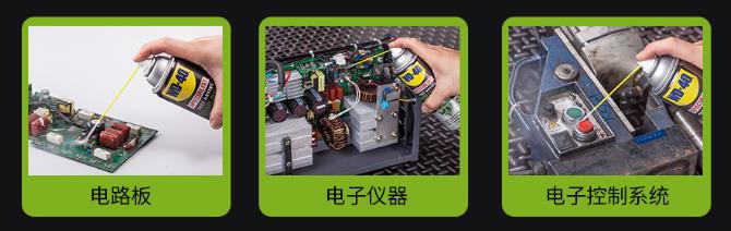 WD-40清洗撥動開關(guān).jpg