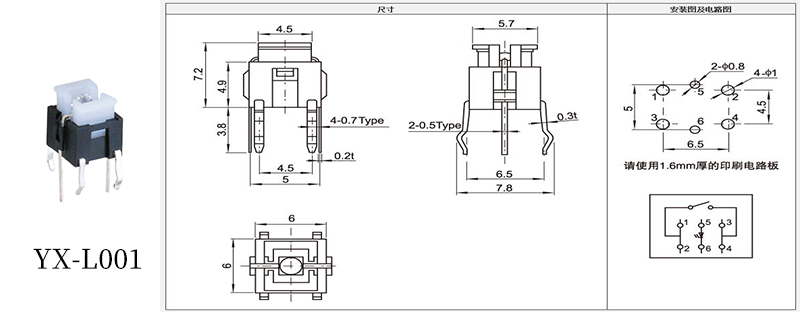 YX-L001發(fā)光無蓋輕觸開關(guān).jpg