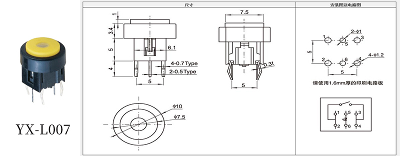 YX-L007黃色圓形頭按鈕開關(guān).jpg