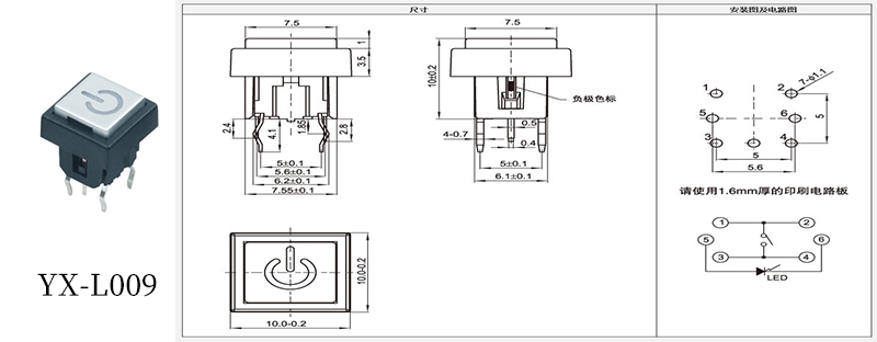 YX-L009開關(guān)機(jī)按鈕開關(guān).jpg