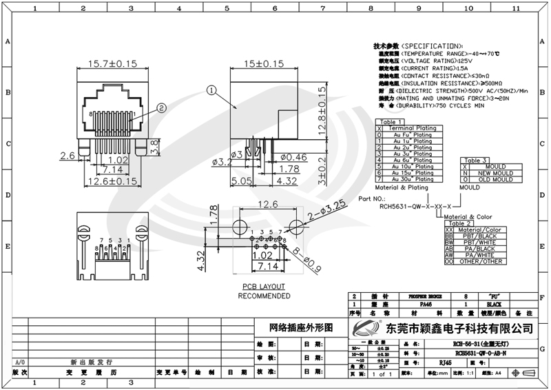 RCH-56-31(全塑無(wú)燈)-Model規(guī)格書(shū).jpg