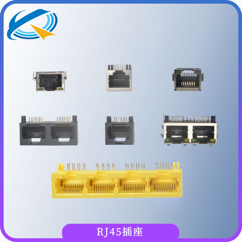 各種款式RJ45母座.jpg