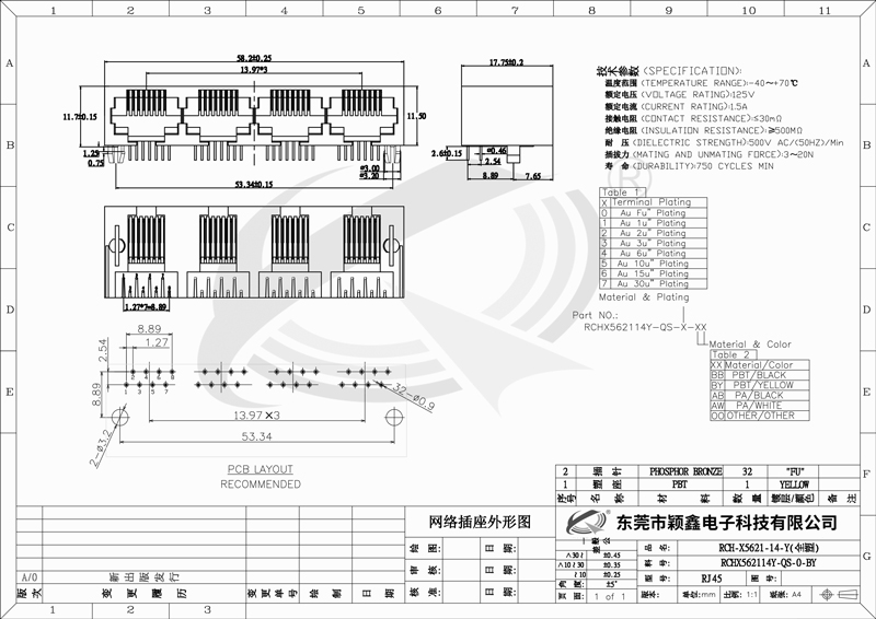 RCH-X5621-14-Model規(guī)格書(shū).jpg