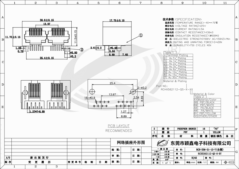 RCH-X5621-12-Model規(guī)格書(shū).jpg