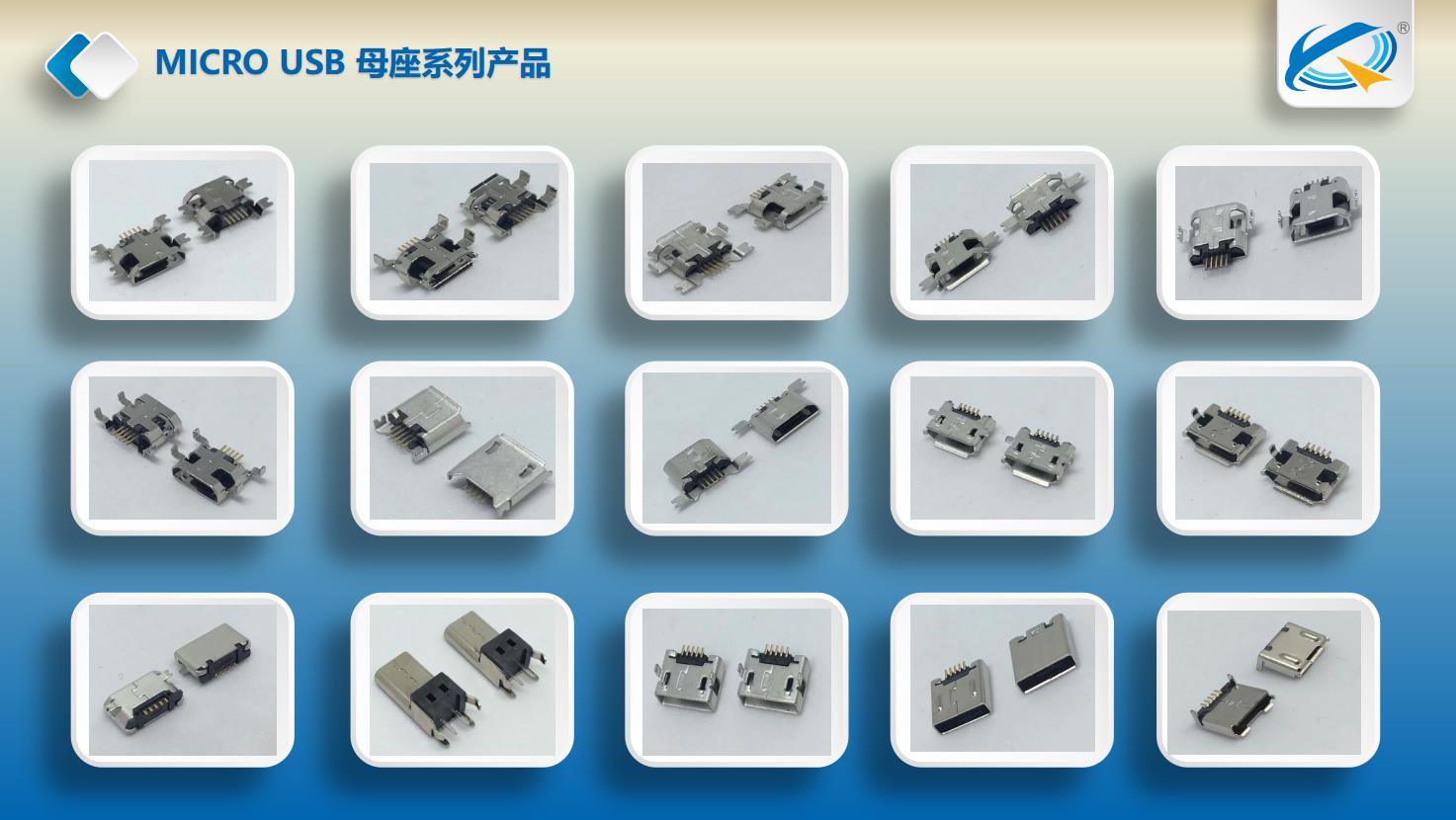 micro usb母座貼片系列.jpg