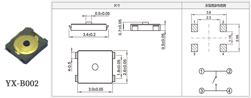 yx-b002型號(hào)3*3輕觸開(kāi)關(guān)規(guī)格書(shū).jpg