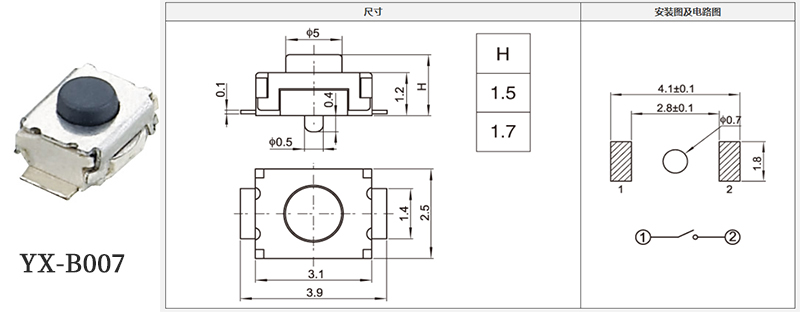 yx-b007型號(hào)3*3輕觸開(kāi)關(guān)規(guī)格書(shū).jpg