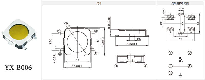 yx-b006型號(hào)3*3輕觸開(kāi)關(guān)規(guī)格書(shū).jpg