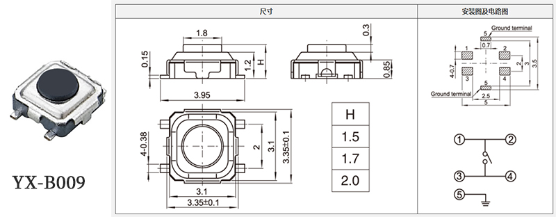 yx-b009型號(hào)3*3輕觸開(kāi)關(guān)規(guī)格書(shū).jpg