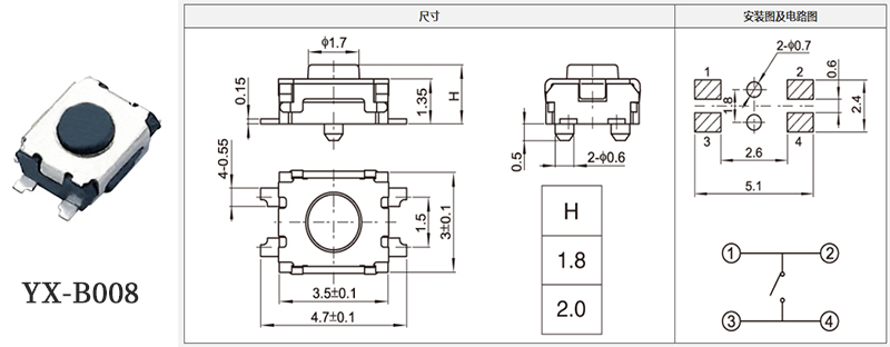 yx-b008型號(hào)3*3輕觸開(kāi)關(guān)規(guī)格書(shū).jpg