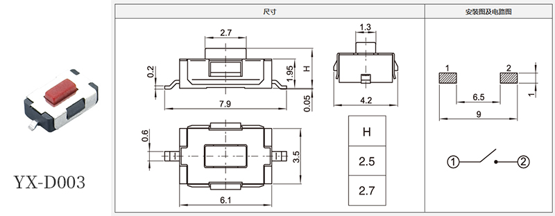 yx-d003紅頭兩腳4*6輕觸開關(guān).jpg