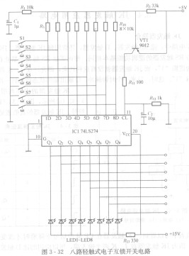 互鎖輕觸電子開關(guān)集成電路.jpg