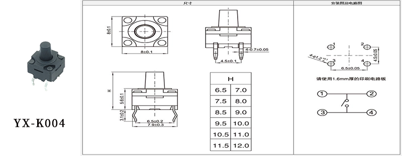 YX-K004插件輕觸開(kāi)關(guān).jpg