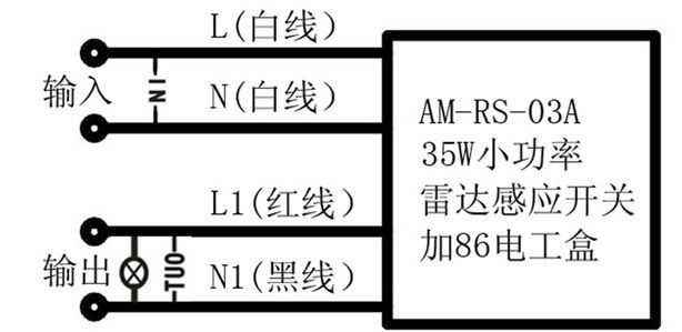 微波感應(yīng)開(kāi)關(guān)原理