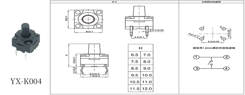 YX-K004防水輕觸開關(guān).jpg