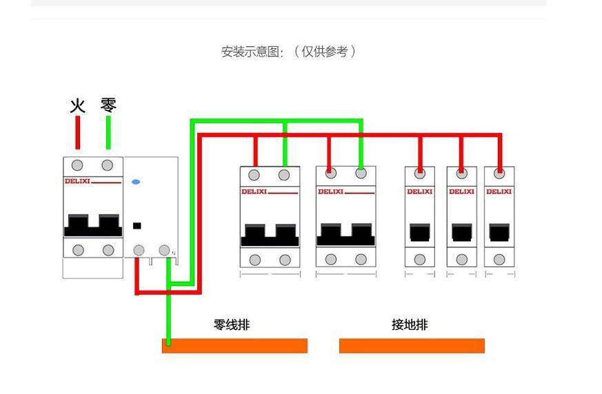 漏電保護開關(guān)的連接方法