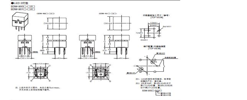 B3W-9000系列歐姆龍輕觸式開(kāi)關(guān)