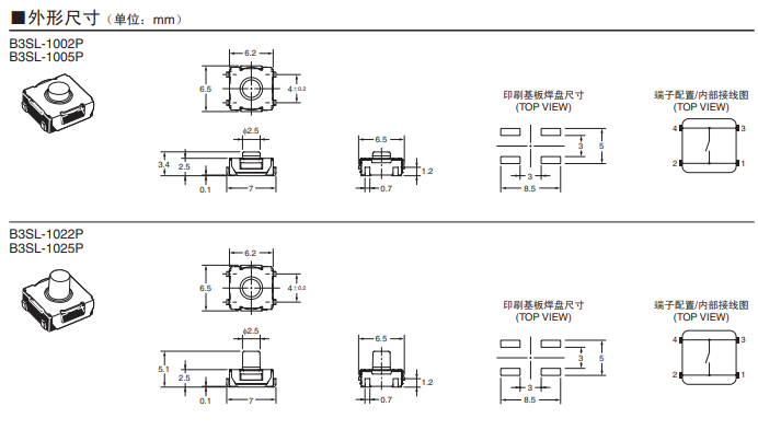 B3SL系列歐姆龍輕觸式開(kāi)關(guān)