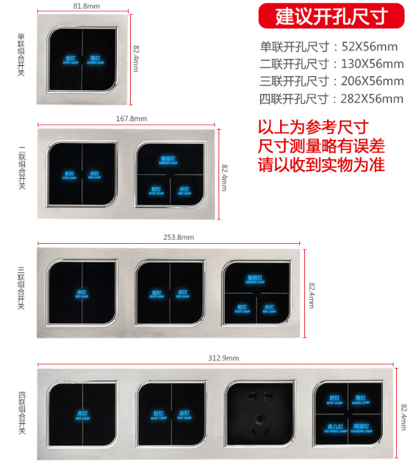 酒店輕觸開關(guān)介紹以及如何接線圖