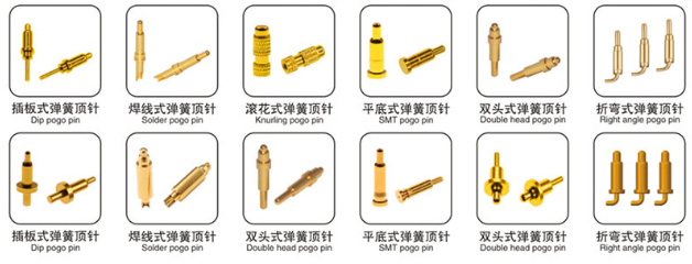 POGO PIN導(dǎo)電彈簧頂針制作工藝