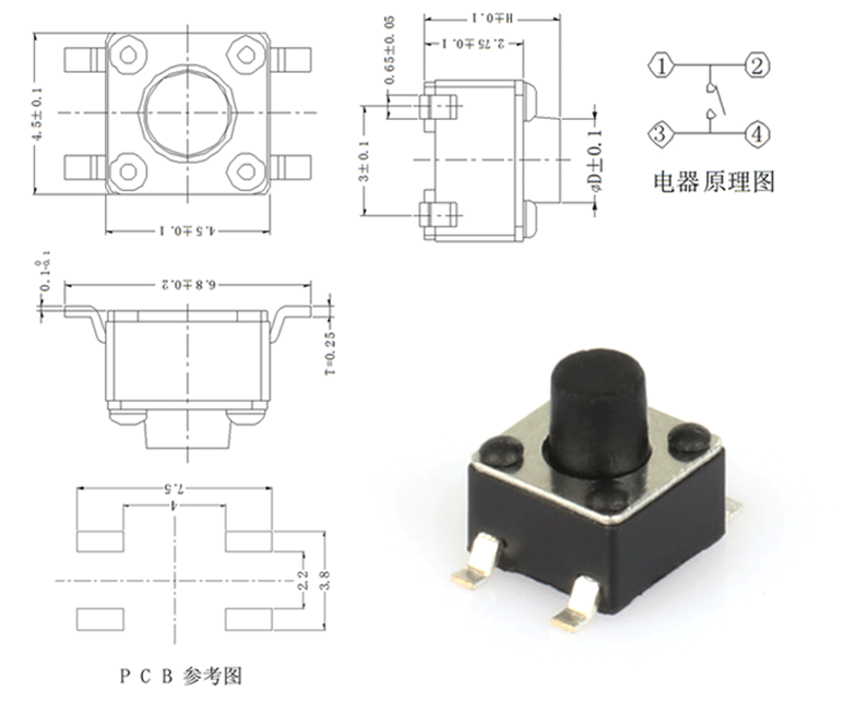 4.5*4.5輕觸開關(guān)