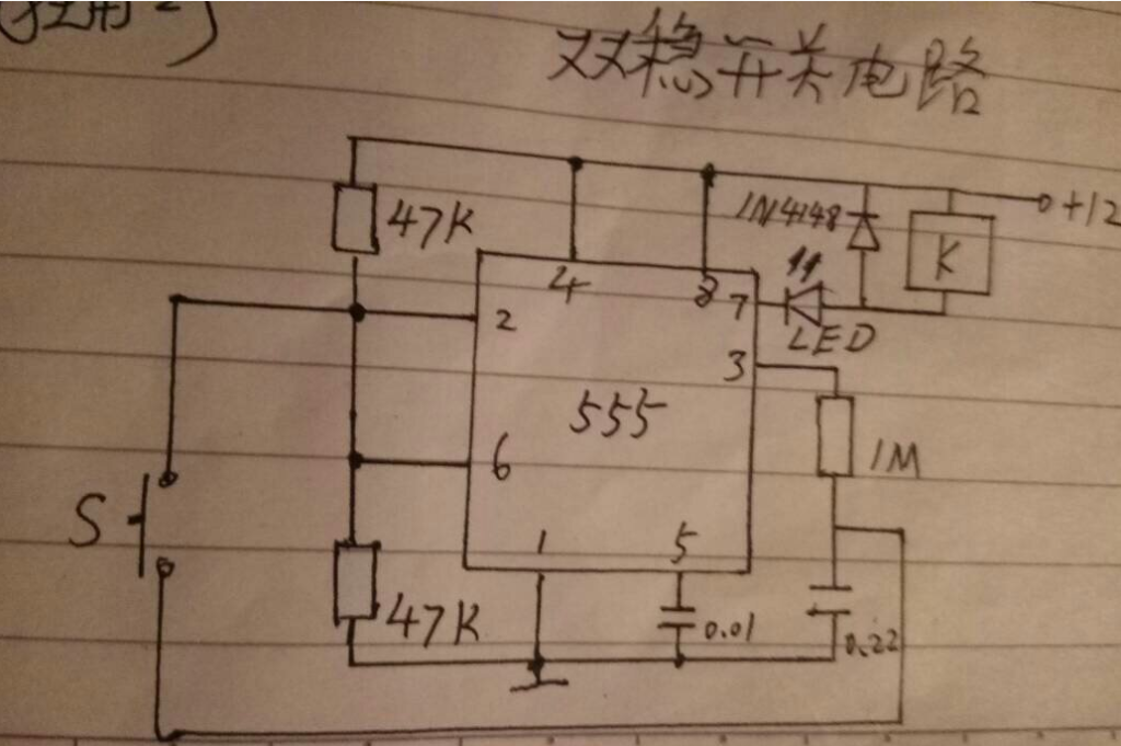 輕觸開(kāi)關(guān)雙穩(wěn)態(tài)觸發(fā)電路圖