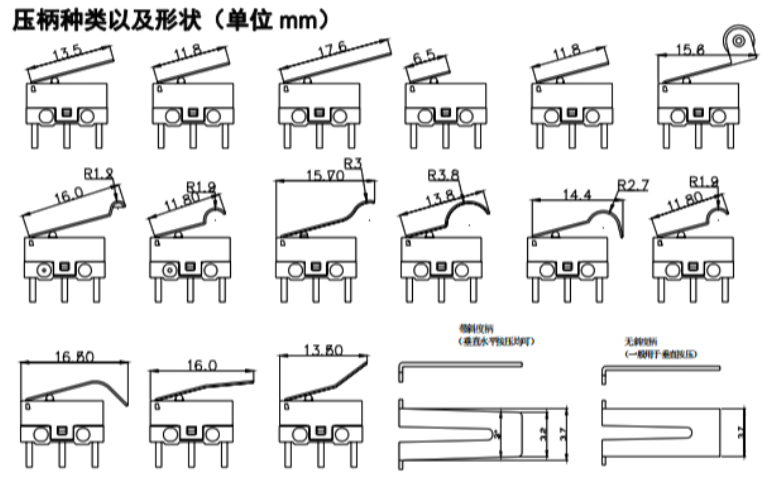 常見微動開關技術規(guī)范資料