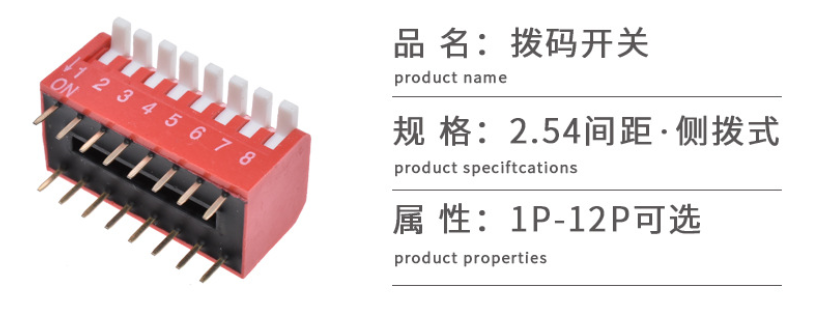 琴鍵撥動(dòng)開關(guān)的基本原理