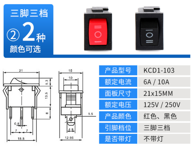 常見的船型開關(guān)有哪些選擇？