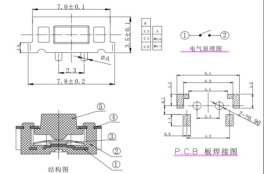 3*6帶柱方彈輕觸開(kāi)關(guān)